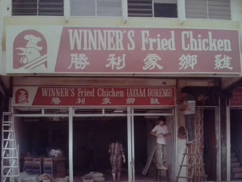 winners-fried-chicken-shop-80